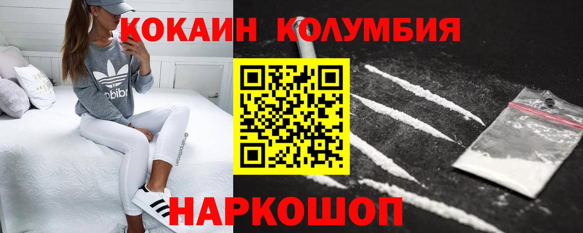 Саров  COCAIN Fish Scale  Вход с VPN  КОКАИН  КОКАИН FishScale 