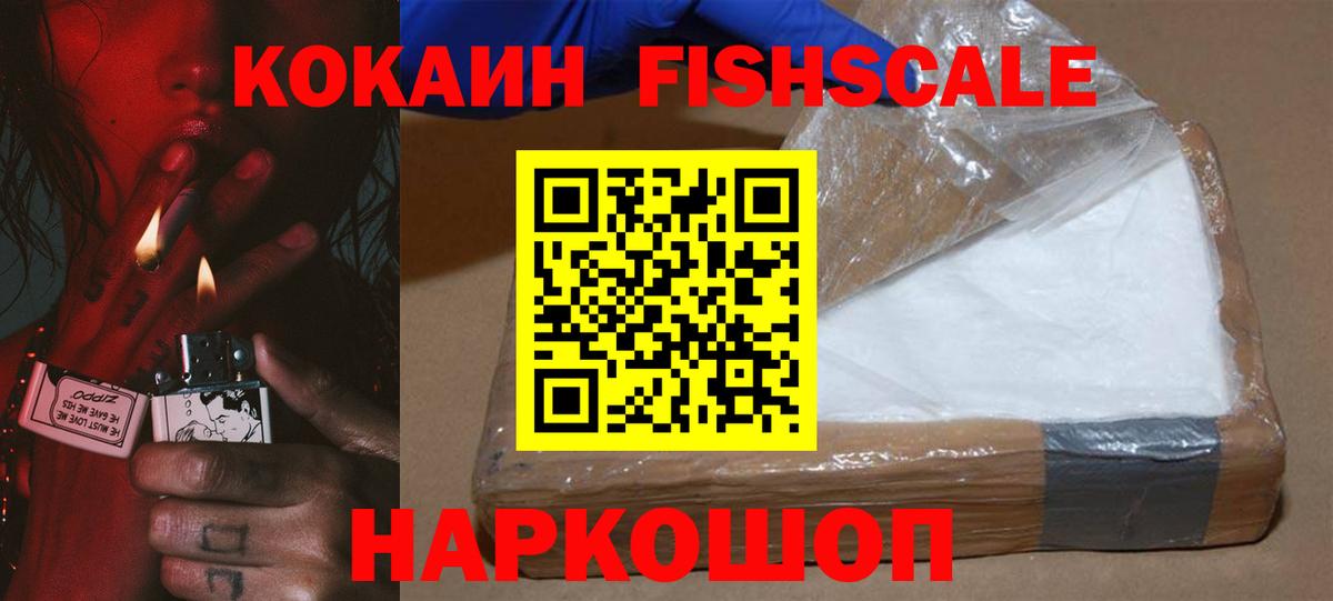 Cocaine 99% Саров