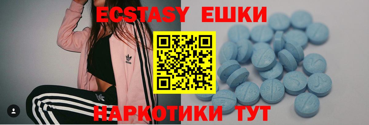 Экстази 300 mg  Вход с VPN  Ecstasy  Саров  ЭКСТАЗИ ешки 