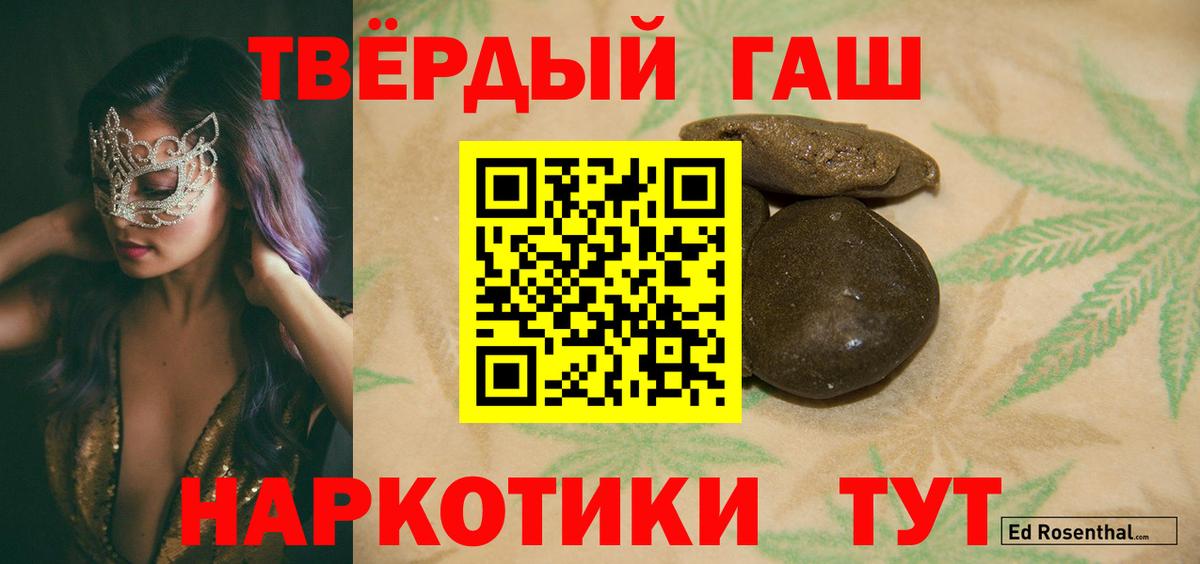 ГАШИШ Premium  ГАШ гашик  Саров  Вход с VPN 