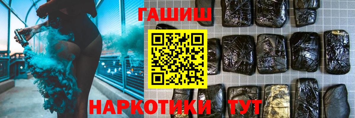 ГАШ убойный Саров