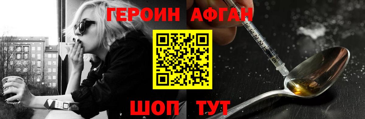 Саров  ГЕРОИН  Вход с VPN  ГЕРОИН VHQ 