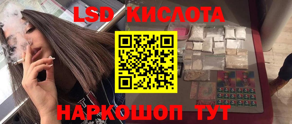 LSD-25 экстази ecstasy Саров
