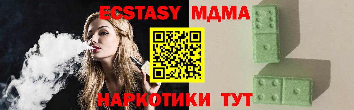 МДМА  Вход с VPN  Саров  MDMA молли  MDMA Molly 