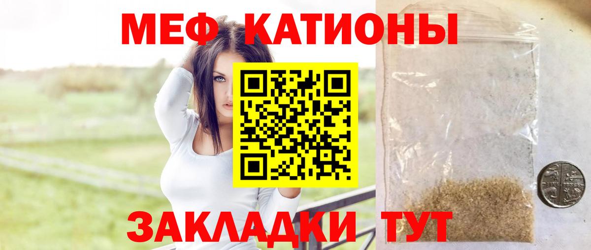 Меф кристаллы Саров