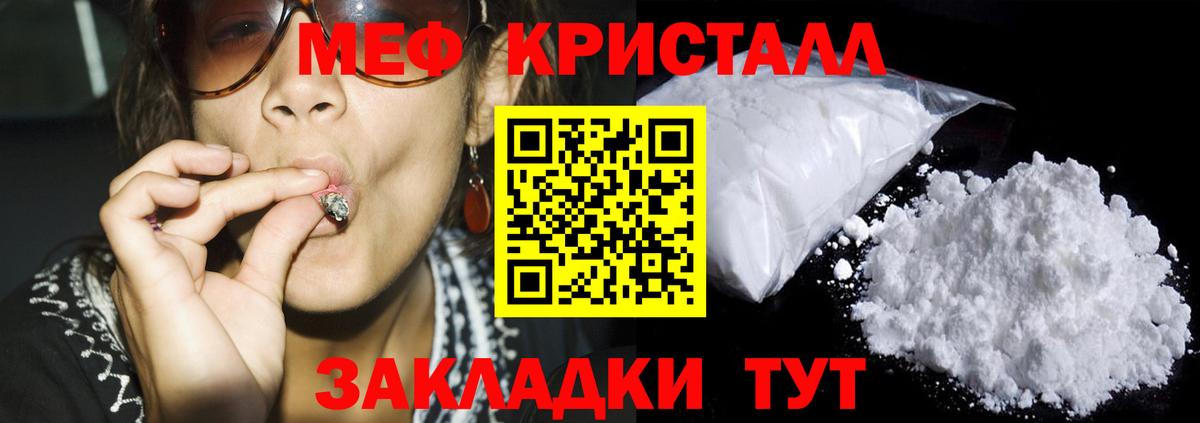 что такое   МЯУ-МЯУ  Саров  Мефедрон мука  Вход с VPN  Меф 4 MMC 