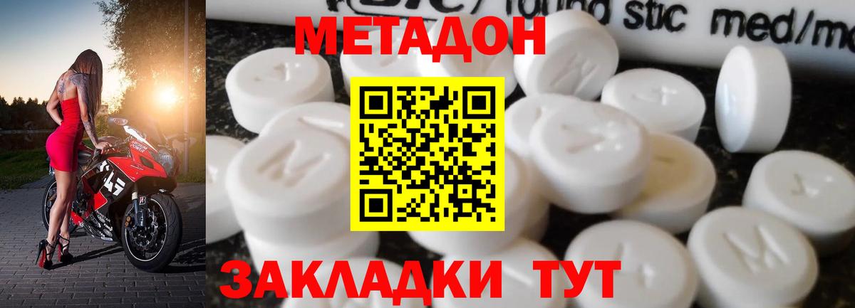 МЕТАДОН мёд Саров