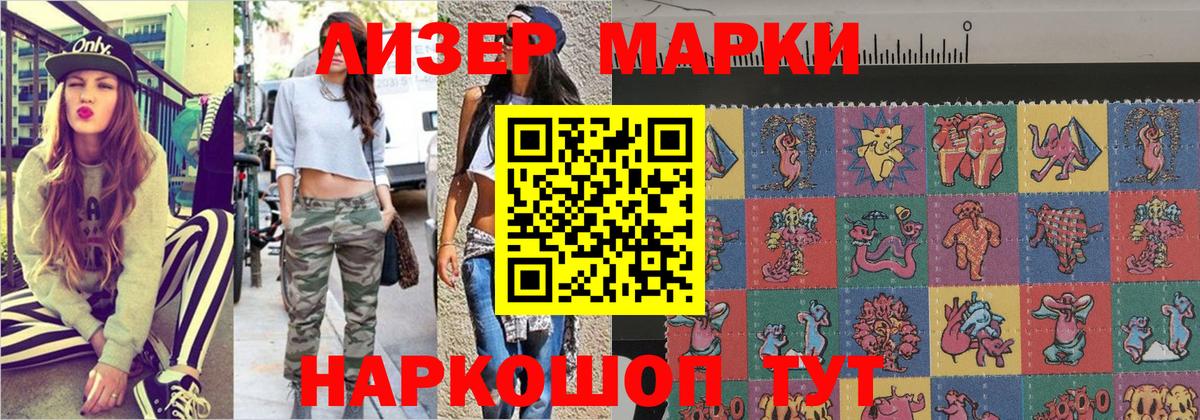 Наркотические марки 1,8мг  Наркотические марки 1,8мг  Марки N-bome  Саров  Вход с VPN 