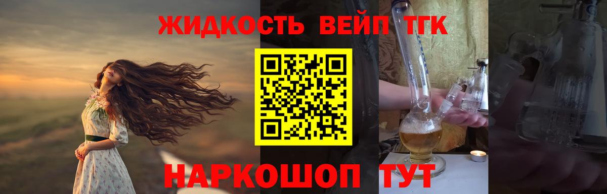 ТГК Wax Саров